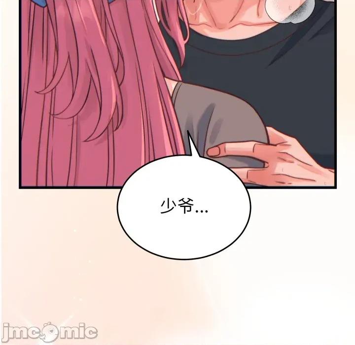 少爺的替身 少爺的替身-少爺的替身 第17話 第135页