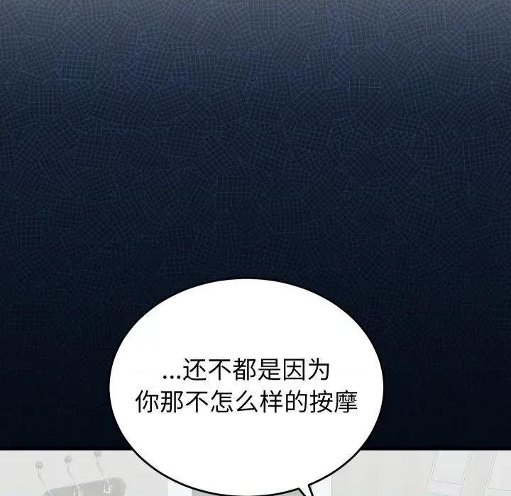 少爺的替身 少爺的替身-少爺的替身 第17話 第139页