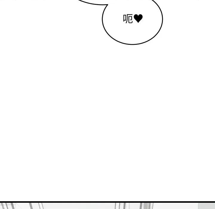 少爺的替身 少爺的替身-少爺的替身 第17話 第154页