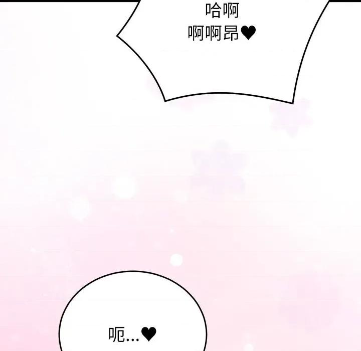 少爺的替身 少爺的替身-少爺的替身 第17話 第157页