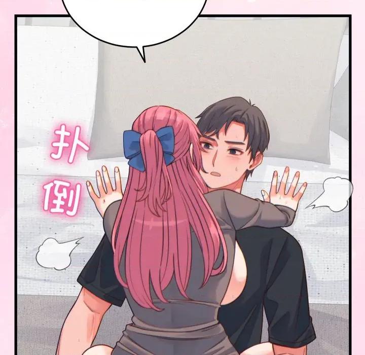 少爺的替身 少爺的替身-少爺的替身 第17話 第158页
