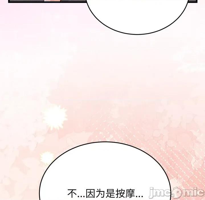 少爺的替身 少爺的替身-少爺的替身 第17話 第160页