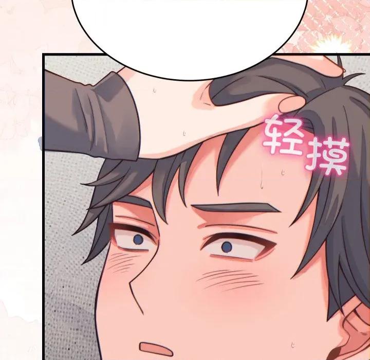 少爺的替身 少爺的替身-少爺的替身 第17話 第161页