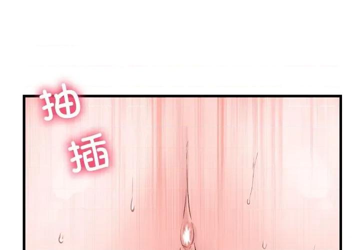 少爺的替身 少爺的替身-少爺的替身 第18話 第1页