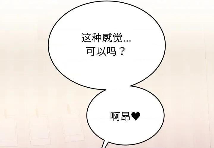 少爺的替身 少爺的替身-少爺的替身 第18話 第4页