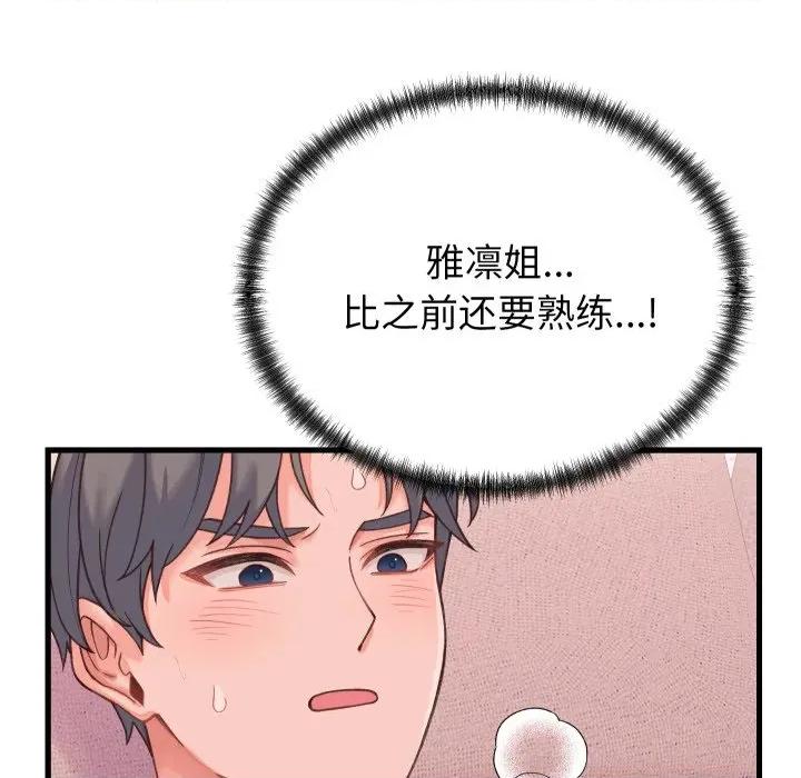少爺的替身 少爺的替身-少爺的替身 第18話 第7页