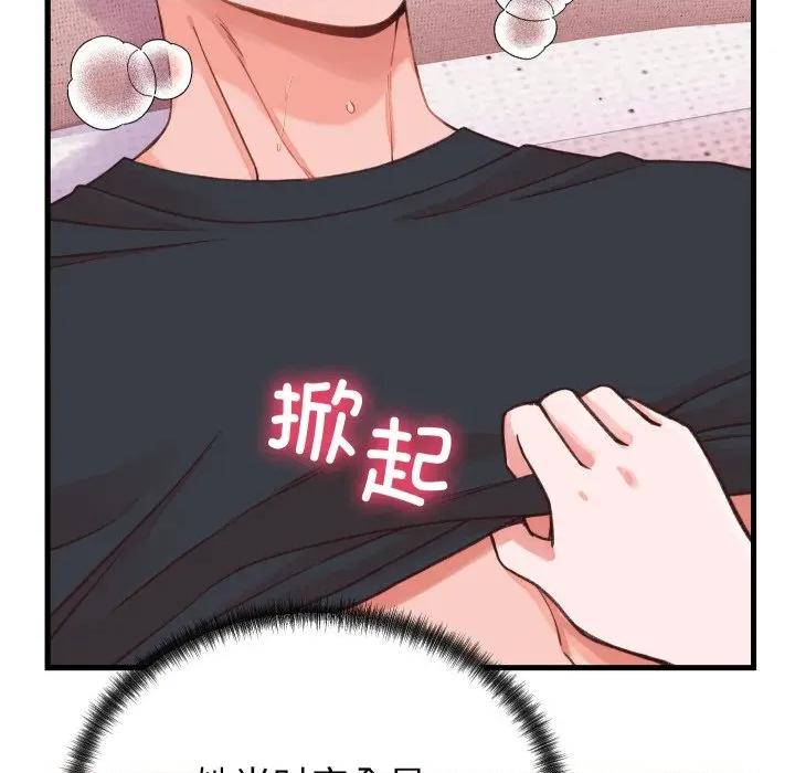 少爺的替身 少爺的替身-少爺的替身 第18話 第8页