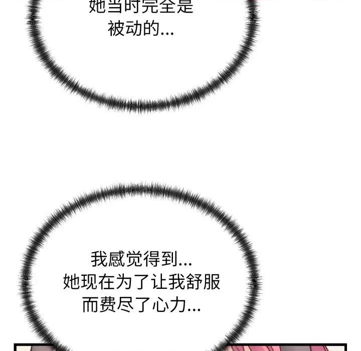 少爺的替身 少爺的替身-少爺的替身 第18話 第9页
