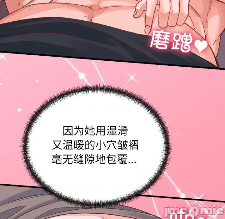 少爺的替身 少爺的替身-少爺的替身 第18話 第15页