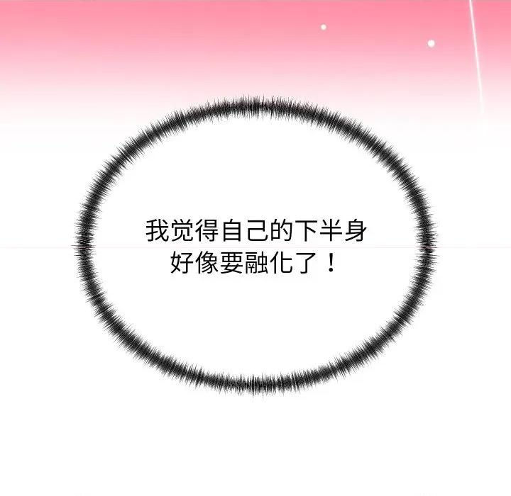 少爺的替身 少爺的替身-少爺的替身 第18話 第17页