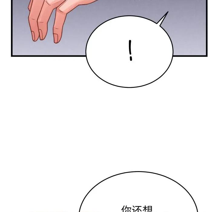 少爺的替身 少爺的替身-少爺的替身 第18話 第19页