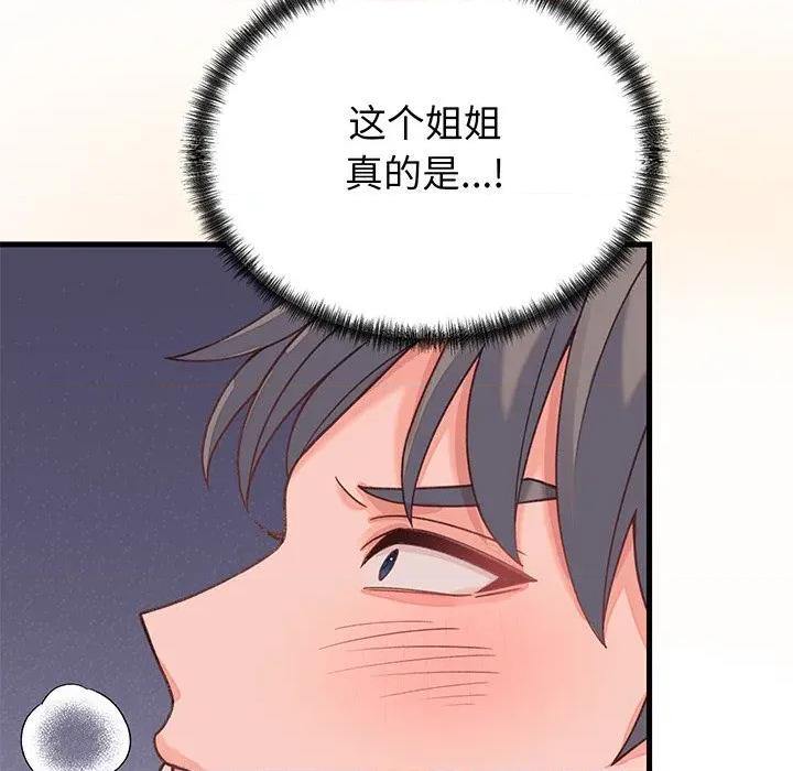 少爺的替身 少爺的替身-少爺的替身 第18話 第23页