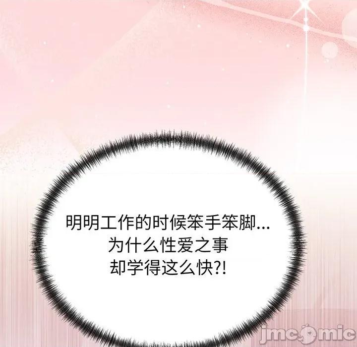 少爺的替身 少爺的替身-少爺的替身 第18話 第25页