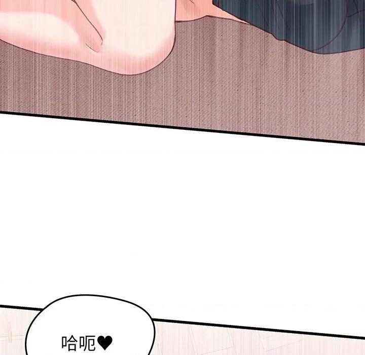 少爺的替身 少爺的替身-少爺的替身 第18話 第28页