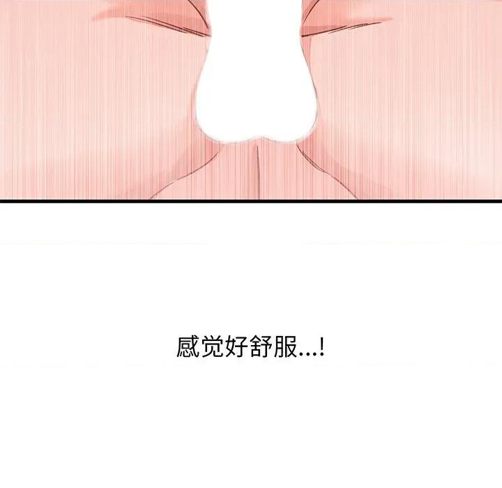 少爺的替身 少爺的替身-少爺的替身 第18話 第31页