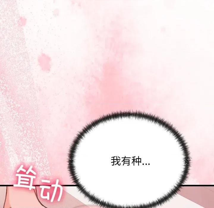 少爺的替身 少爺的替身-少爺的替身 第18話 第37页