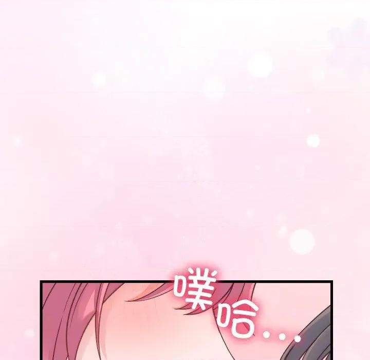 少爺的替身 少爺的替身-少爺的替身 第18話 第42页