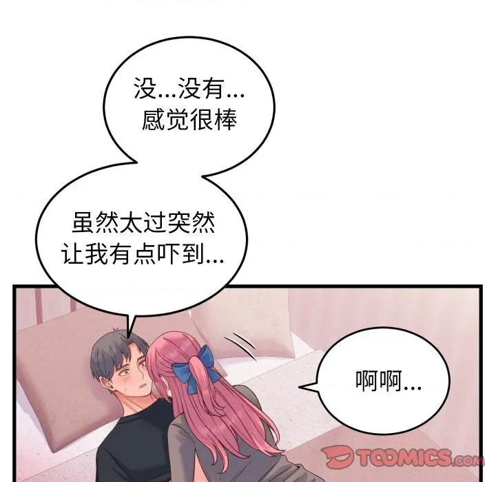 少爺的替身 少爺的替身-少爺的替身 第18話 第48页