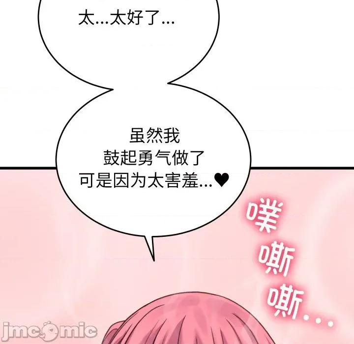少爺的替身 少爺的替身-少爺的替身 第18話 第50页