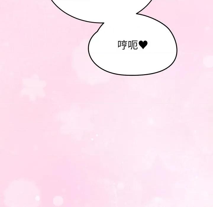 少爺的替身 少爺的替身-少爺的替身 第18話 第64页