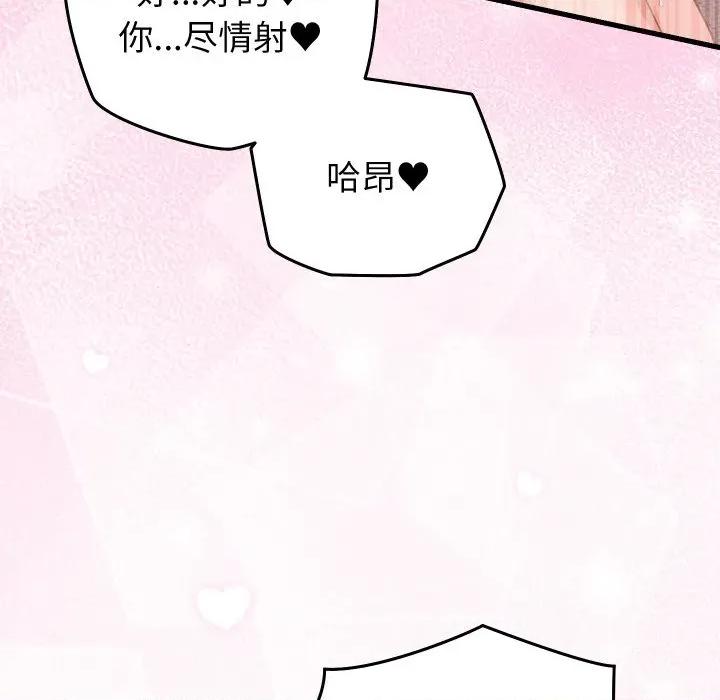 少爺的替身 少爺的替身-少爺的替身 第18話 第67页