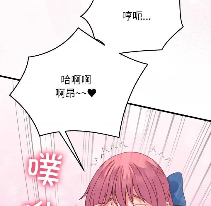 少爺的替身 少爺的替身-少爺的替身 第18話 第68页