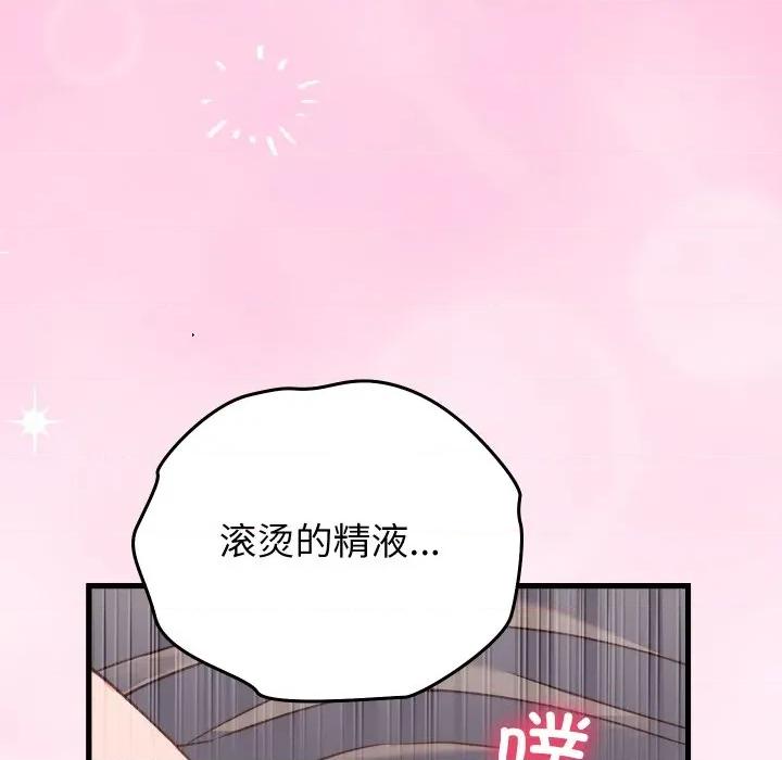 少爺的替身 少爺的替身-少爺的替身 第18話 第71页