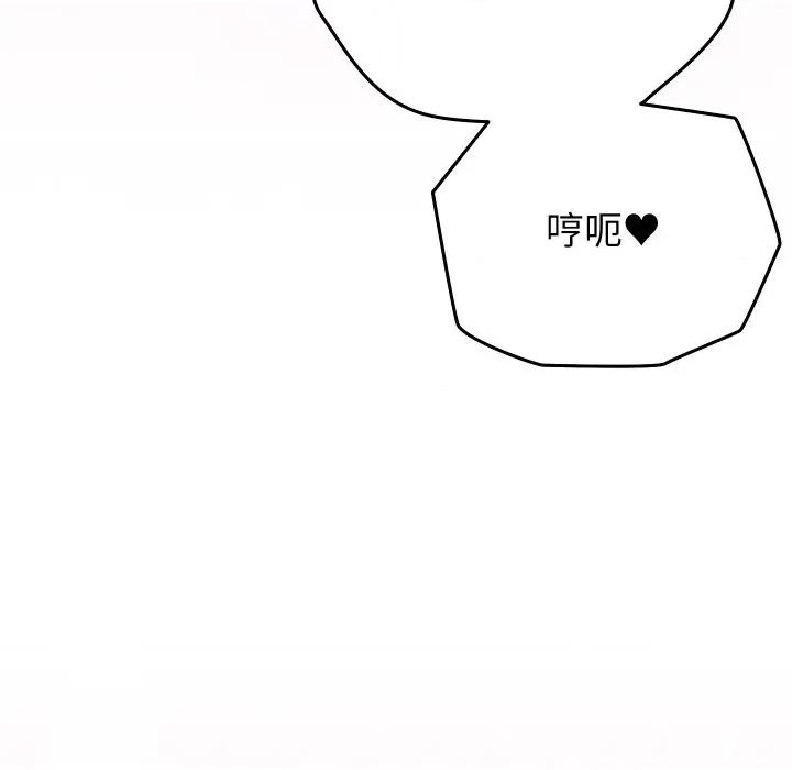少爺的替身 少爺的替身-少爺的替身 第18話 第73页
