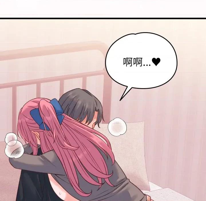 少爺的替身 少爺的替身-少爺的替身 第18話 第74页