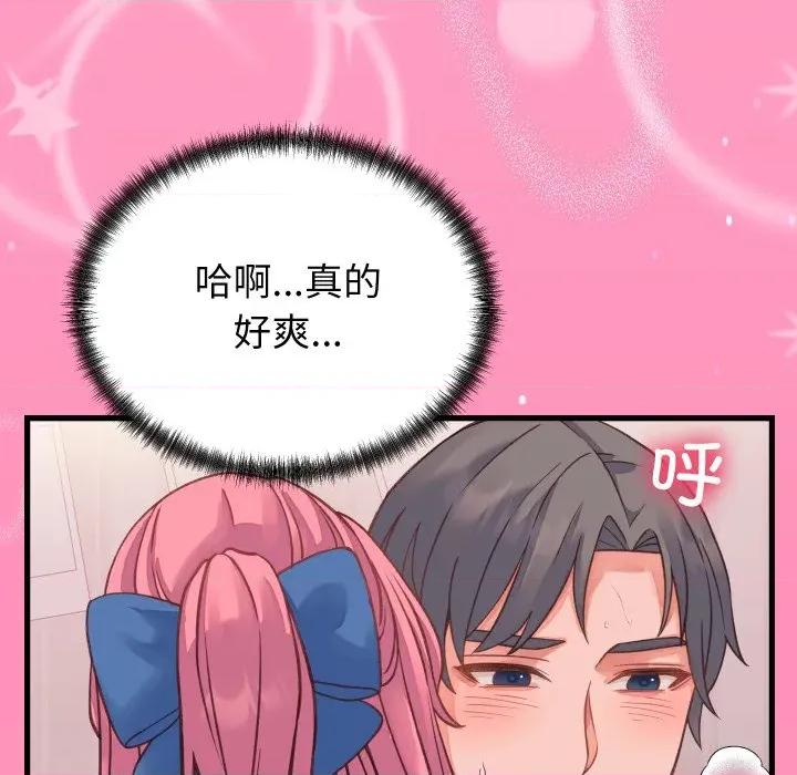 少爺的替身 少爺的替身-少爺的替身 第18話 第78页