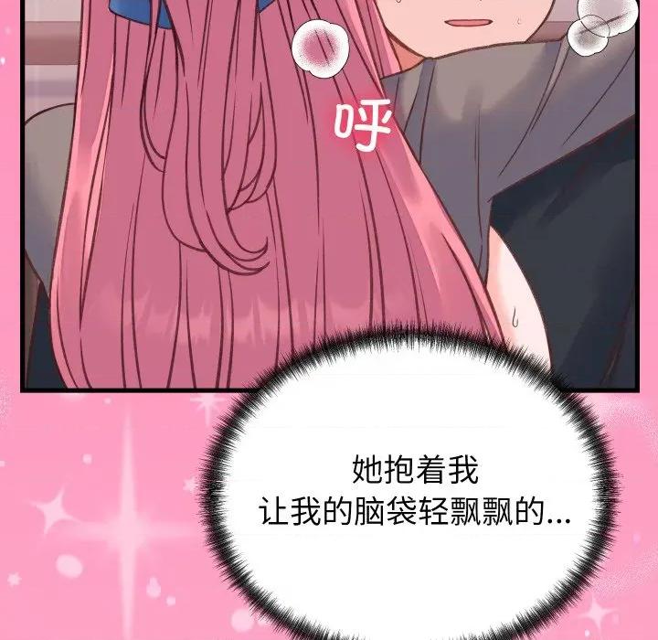 少爺的替身 少爺的替身-少爺的替身 第18話 第79页