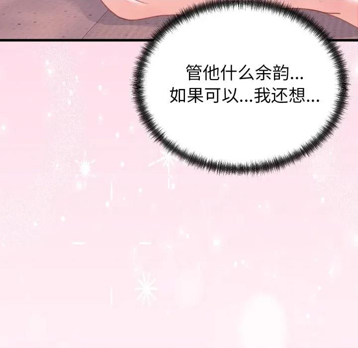 少爺的替身 少爺的替身-少爺的替身 第18話 第82页