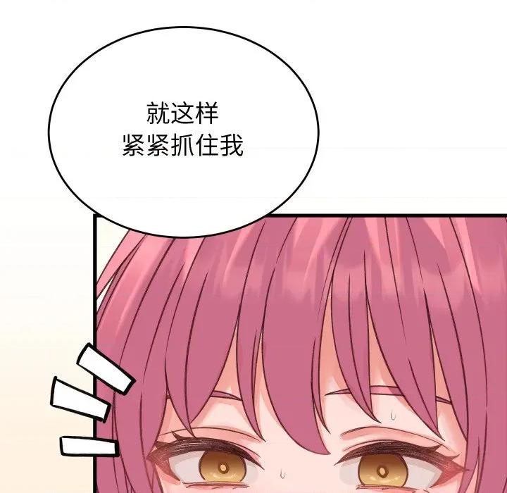 少爺的替身 少爺的替身-少爺的替身 第18話 第87页