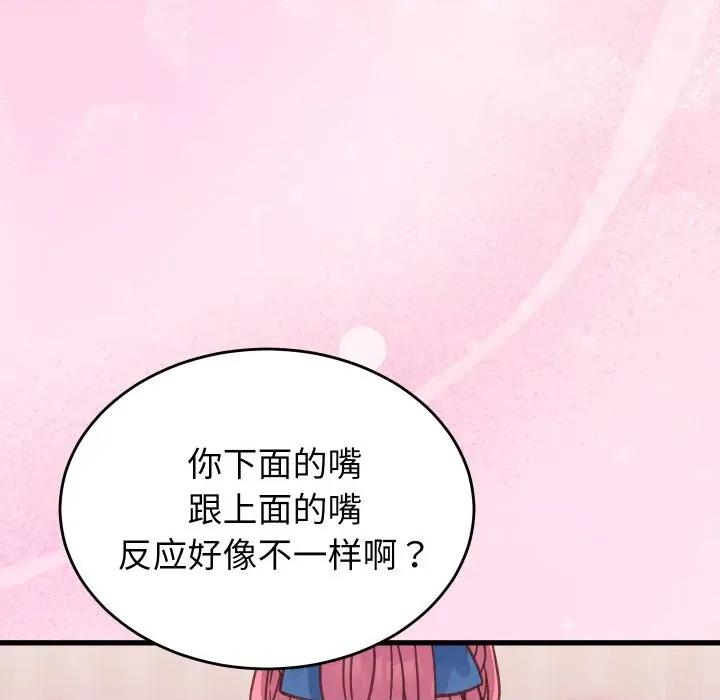 少爺的替身 少爺的替身-少爺的替身 第18話 第94页