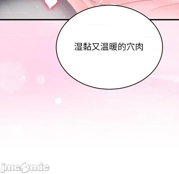 少爺的替身 少爺的替身-少爺的替身 第18話 第100页