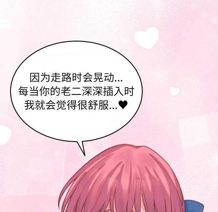 少爺的替身 少爺的替身-少爺的替身 第18話 第108页