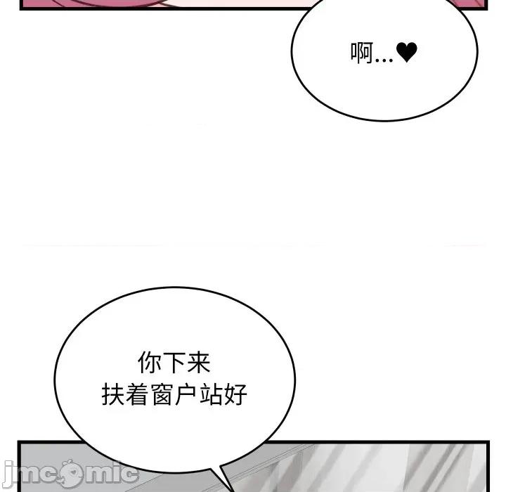 少爺的替身 少爺的替身-少爺的替身 第18話 第115页