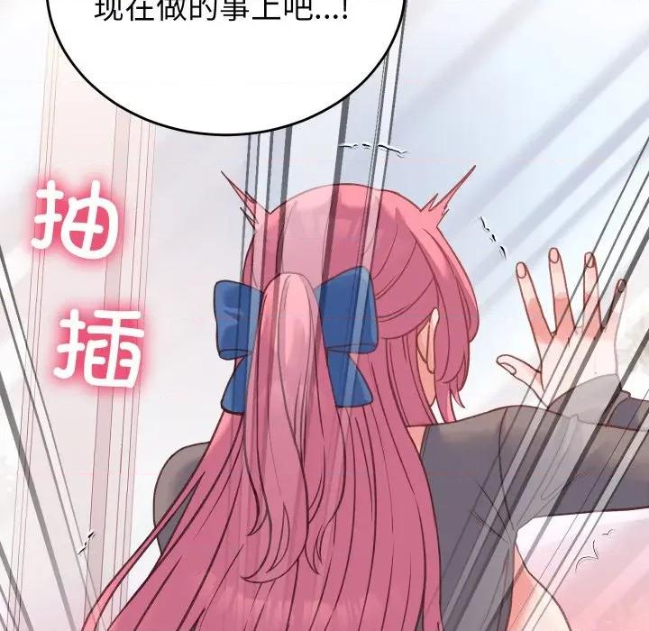 少爺的替身 少爺的替身-少爺的替身 第18話 第118页