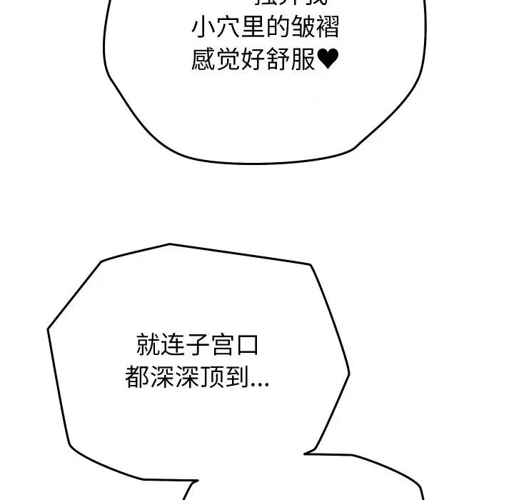 少爺的替身 少爺的替身-少爺的替身 第18話 第123页