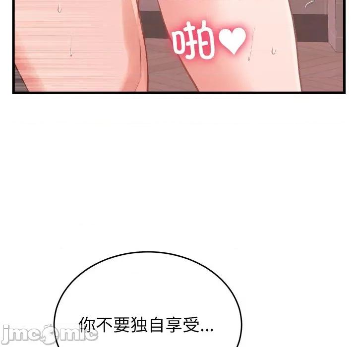 少爺的替身 少爺的替身-少爺的替身 第18話 第125页