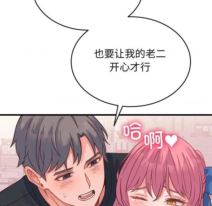 少爺的替身 少爺的替身-少爺的替身 第18話 第126页