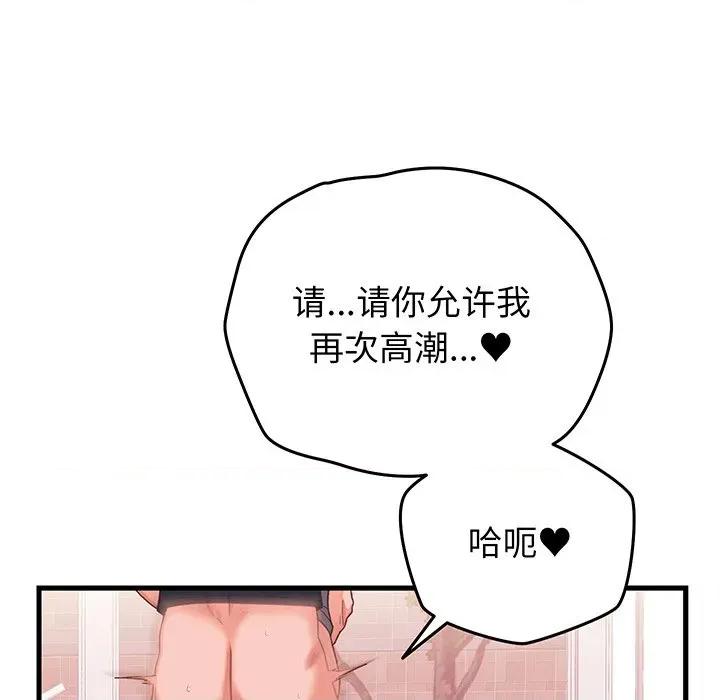 少爺的替身 少爺的替身-少爺的替身 第18話 第134页