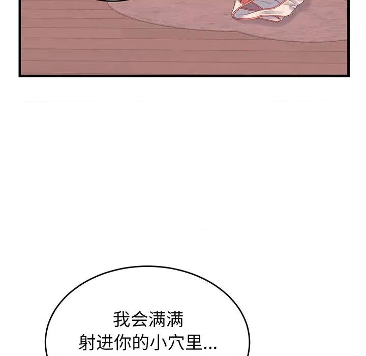 少爺的替身 少爺的替身-少爺的替身 第18話 第136页