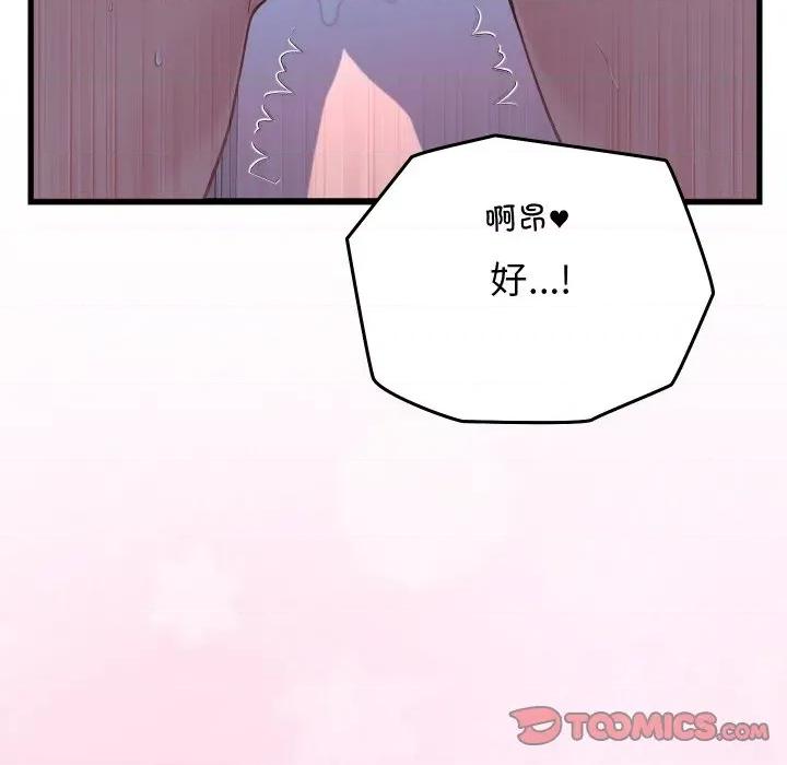 少爺的替身 少爺的替身-少爺的替身 第18話 第138页