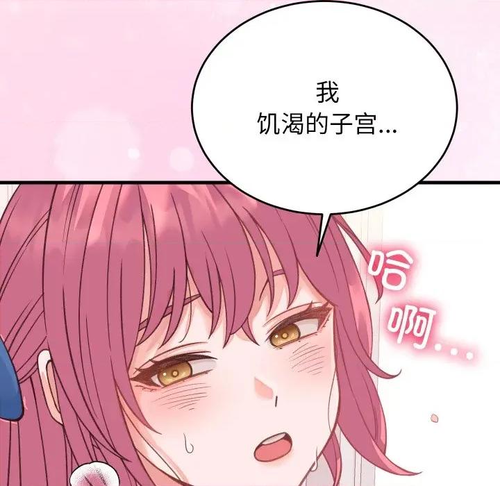 少爺的替身 少爺的替身-少爺的替身 第18話 第139页