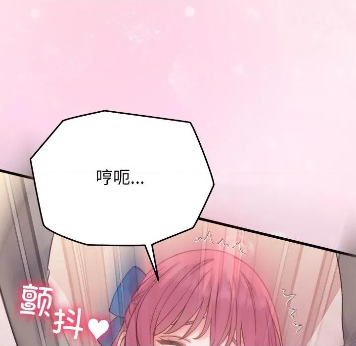 少爺的替身 少爺的替身-少爺的替身 第18話 第141页
