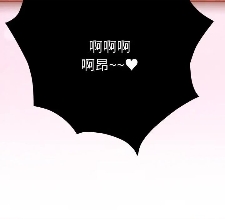 少爺的替身 少爺的替身-少爺的替身 第18話 第144页