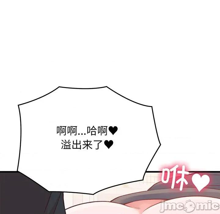 少爺的替身 少爺的替身-少爺的替身 第18話 第145页