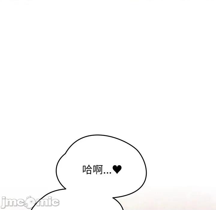 少爺的替身 少爺的替身-少爺的替身 第18話 第150页