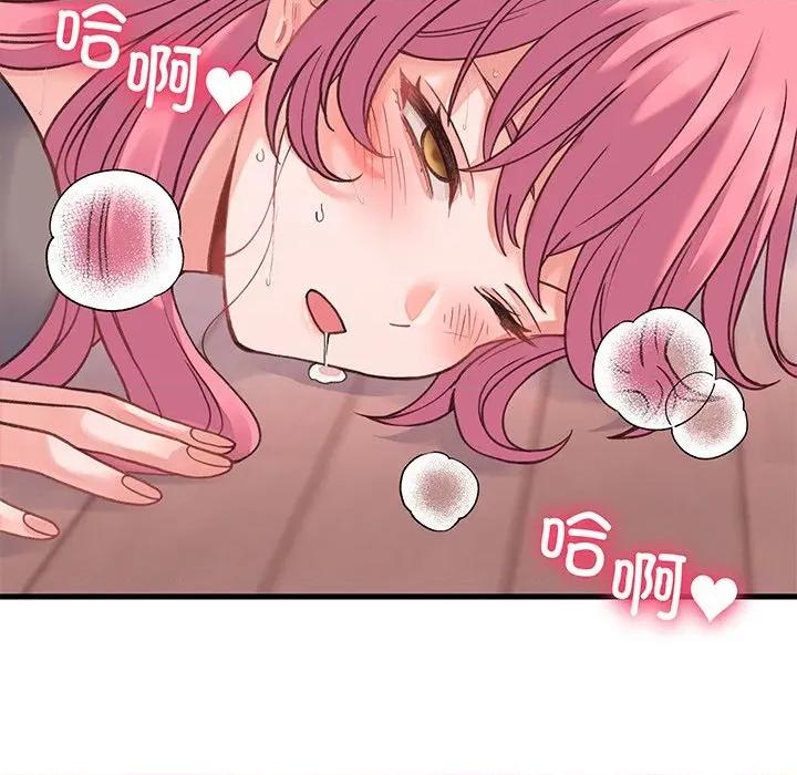 少爺的替身 少爺的替身-少爺的替身 第18話 第153页
